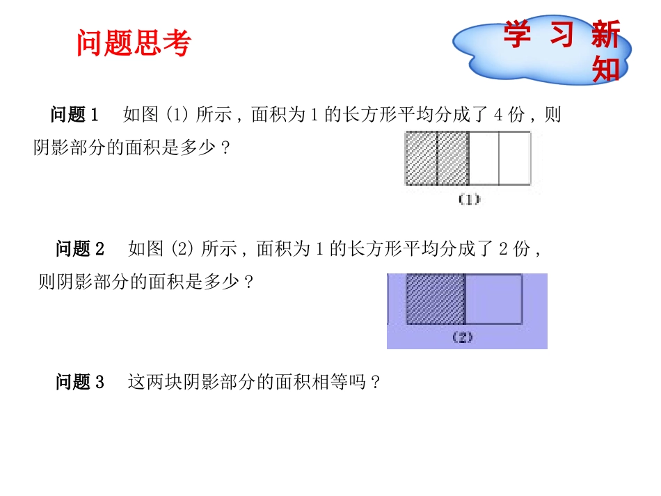 分式的基本性质-(2)_第2页