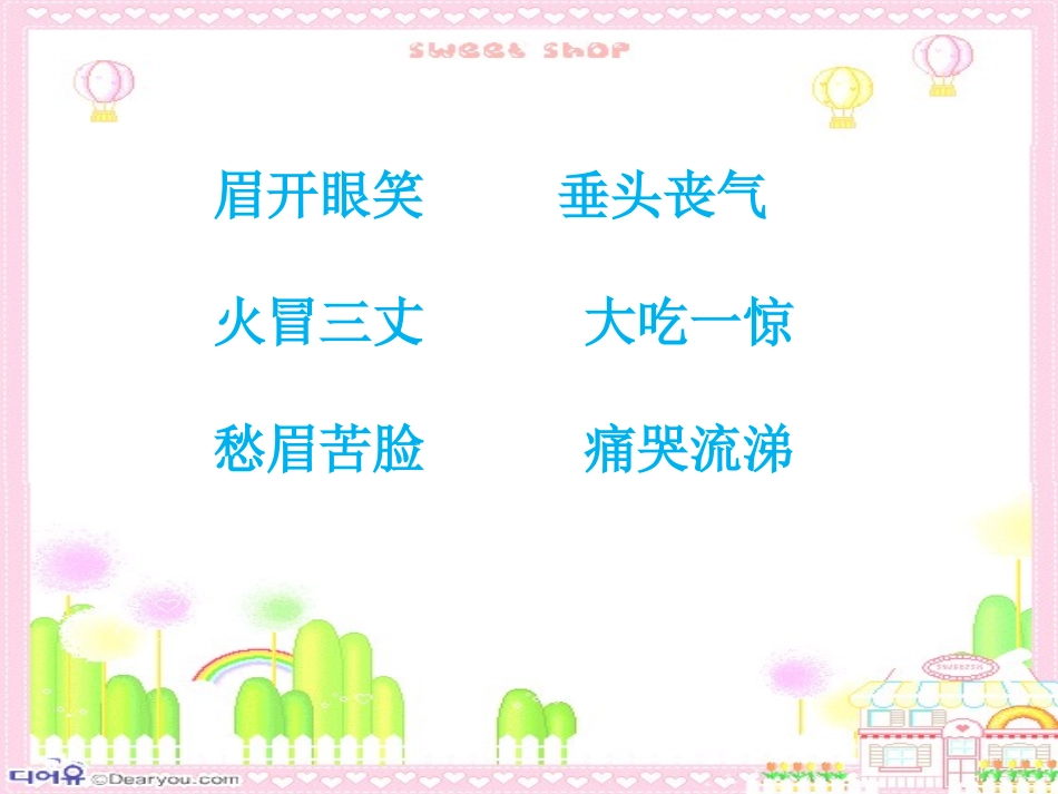 小木偶的故事ppt_第2页