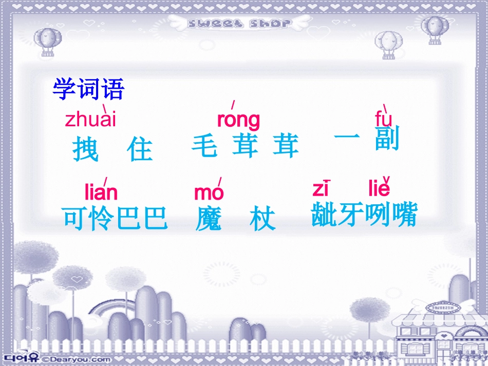 小木偶的故事ppt_第3页