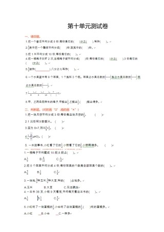 2016年青岛版五四制三年级数学上册第十单元测试卷及答案