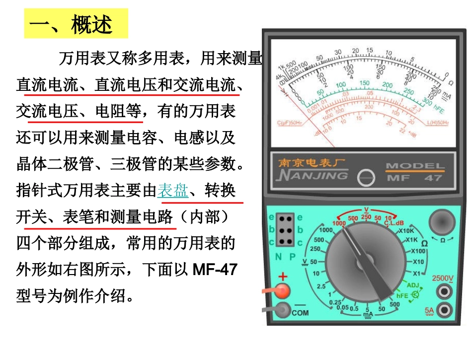 5.4.2活动任务_第2页