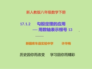 数轴表示根号13-(2)