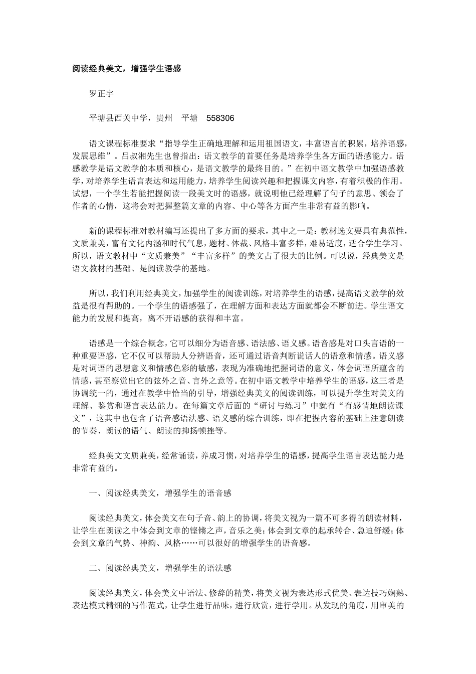 阅读经典美文_第1页