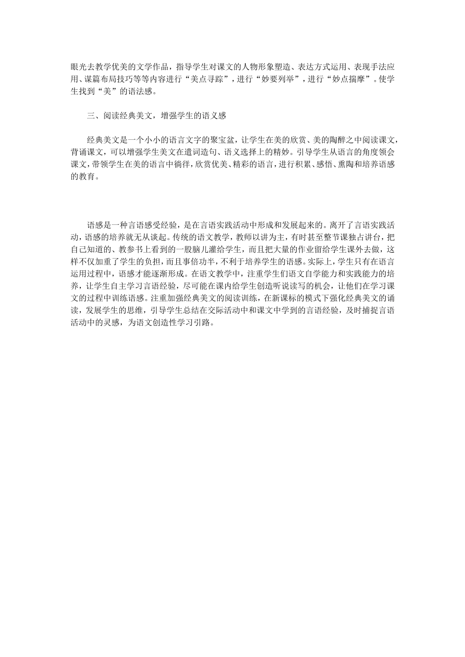 阅读经典美文_第2页