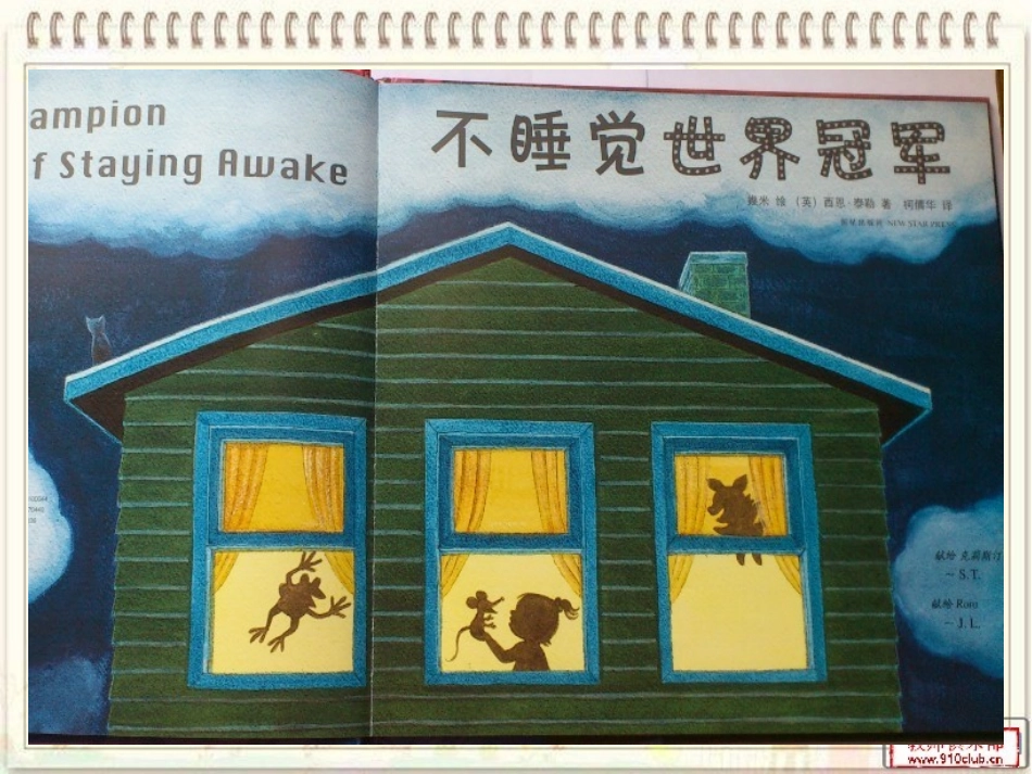 不睡觉世界冠军_第2页