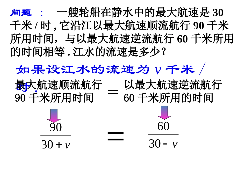15.1.1分数到分式_第2页