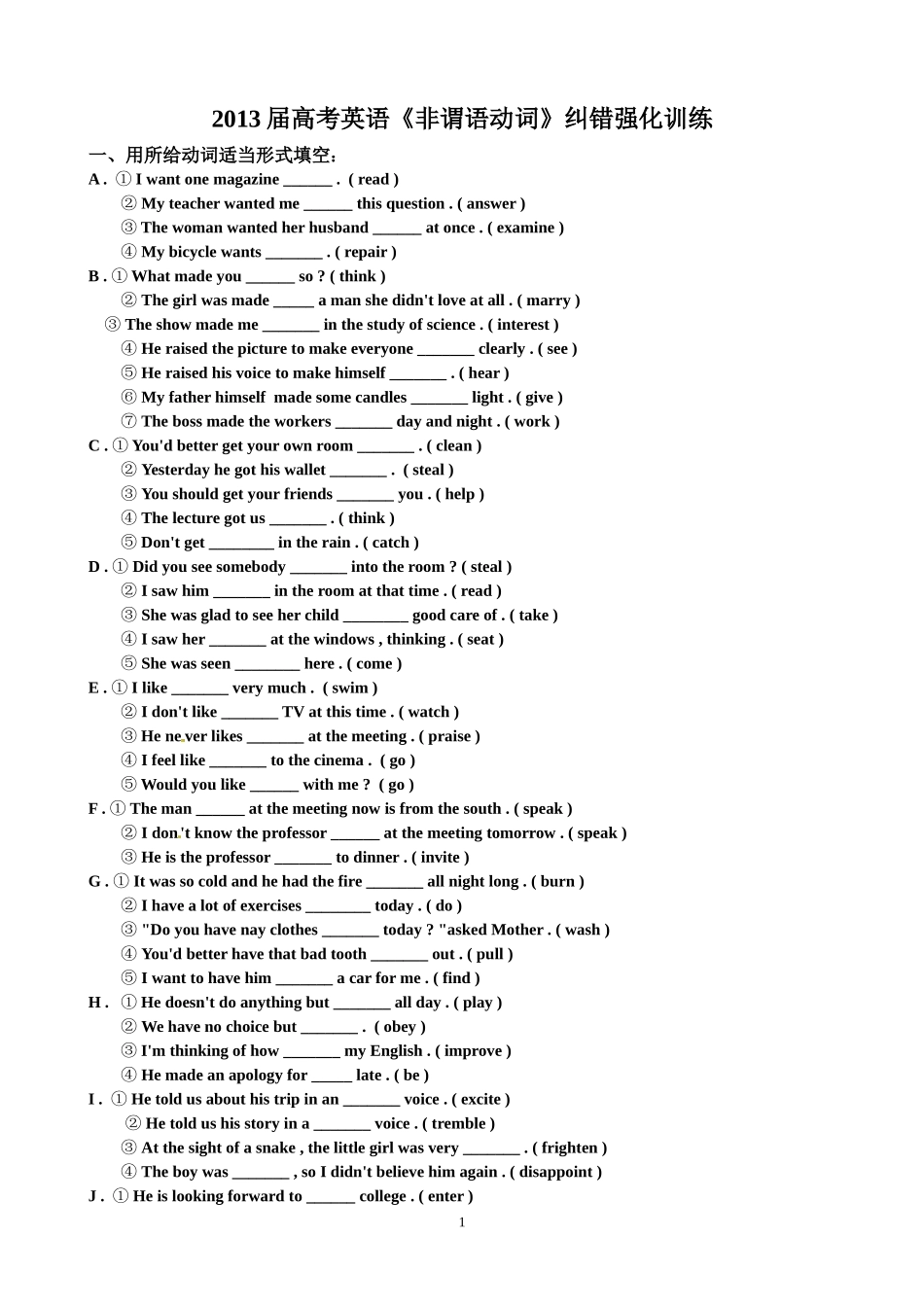 非谓语动词纠错强化练习_第1页