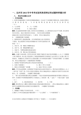 2013年达州市中考研讨会