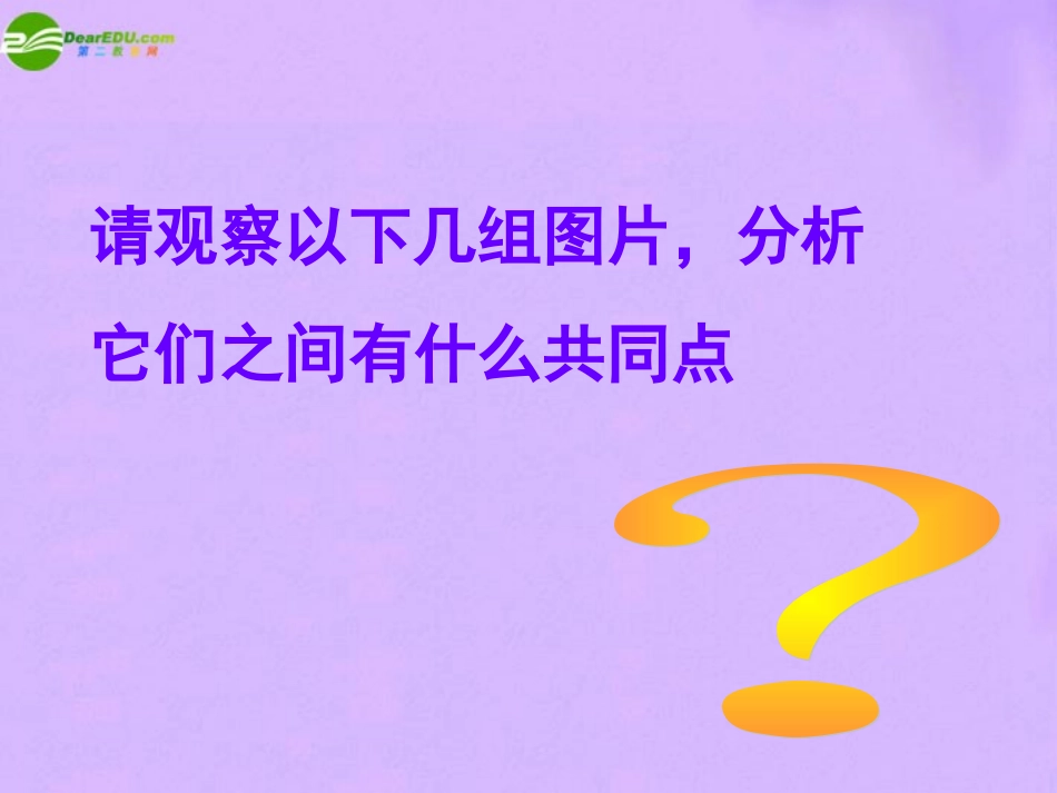 一衣带水的邻国程杨莒2_第1页