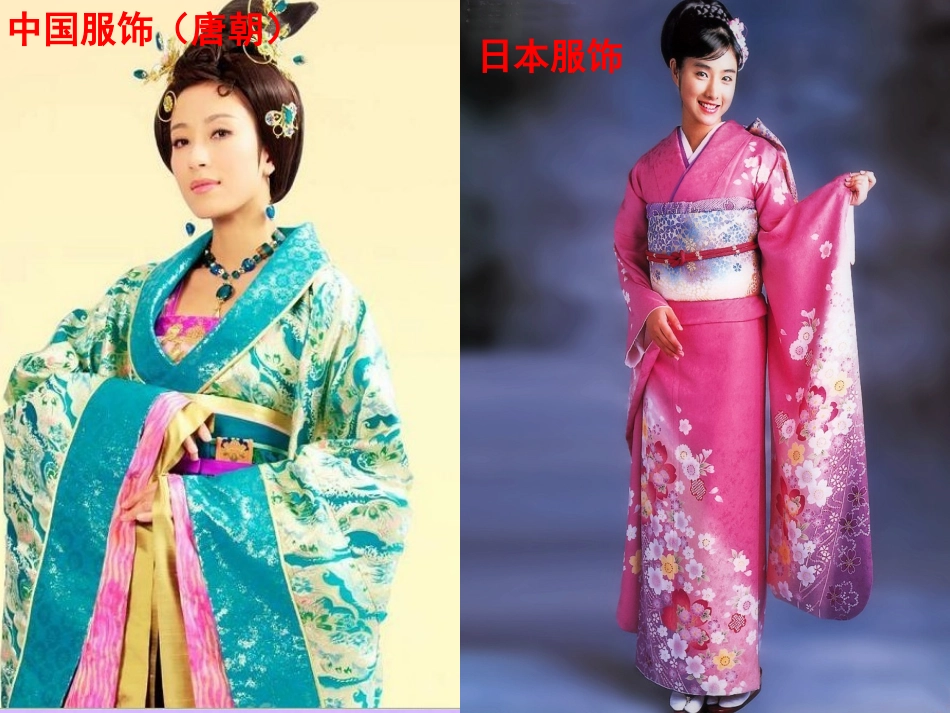 一衣带水的邻国程杨莒2_第3页