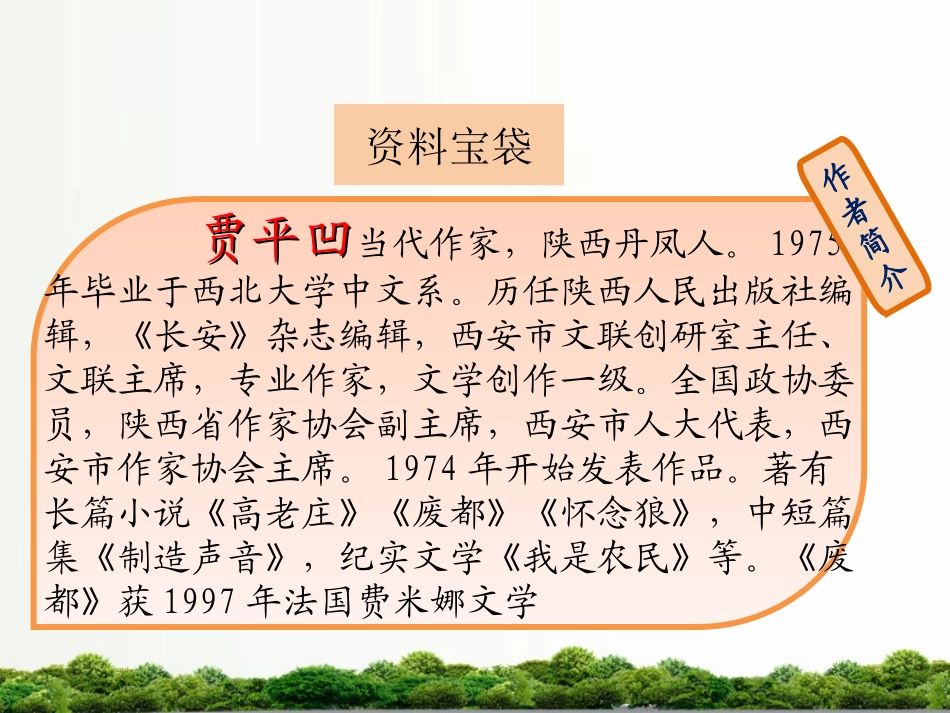 11天上的星星-(2)_第2页