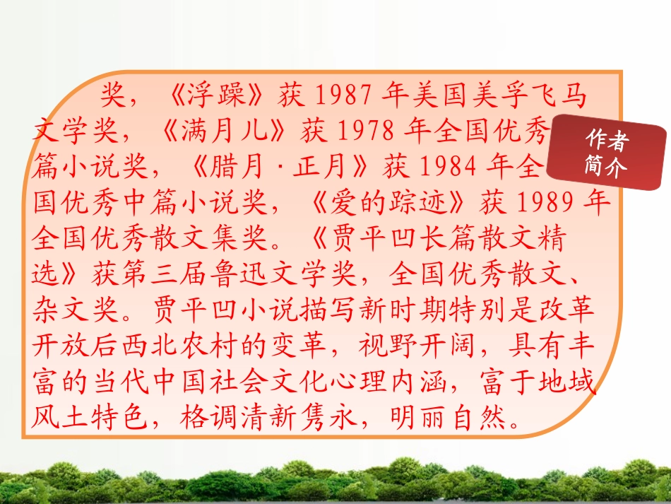11天上的星星-(2)_第3页