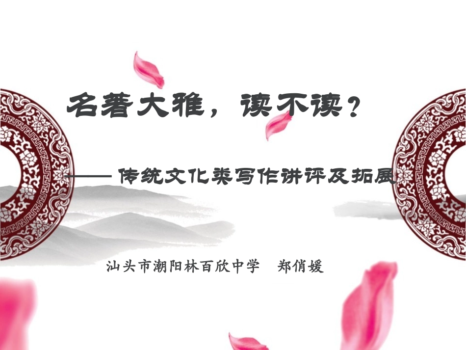 文学经典的魅力不会消失_第1页