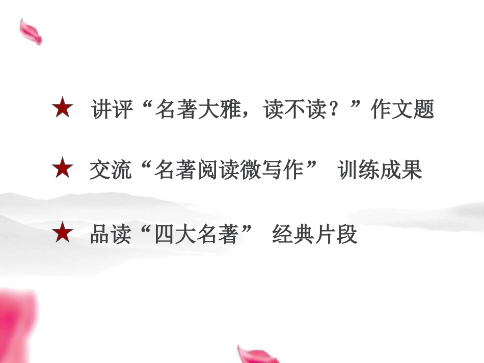 文学经典的魅力不会消失_第2页