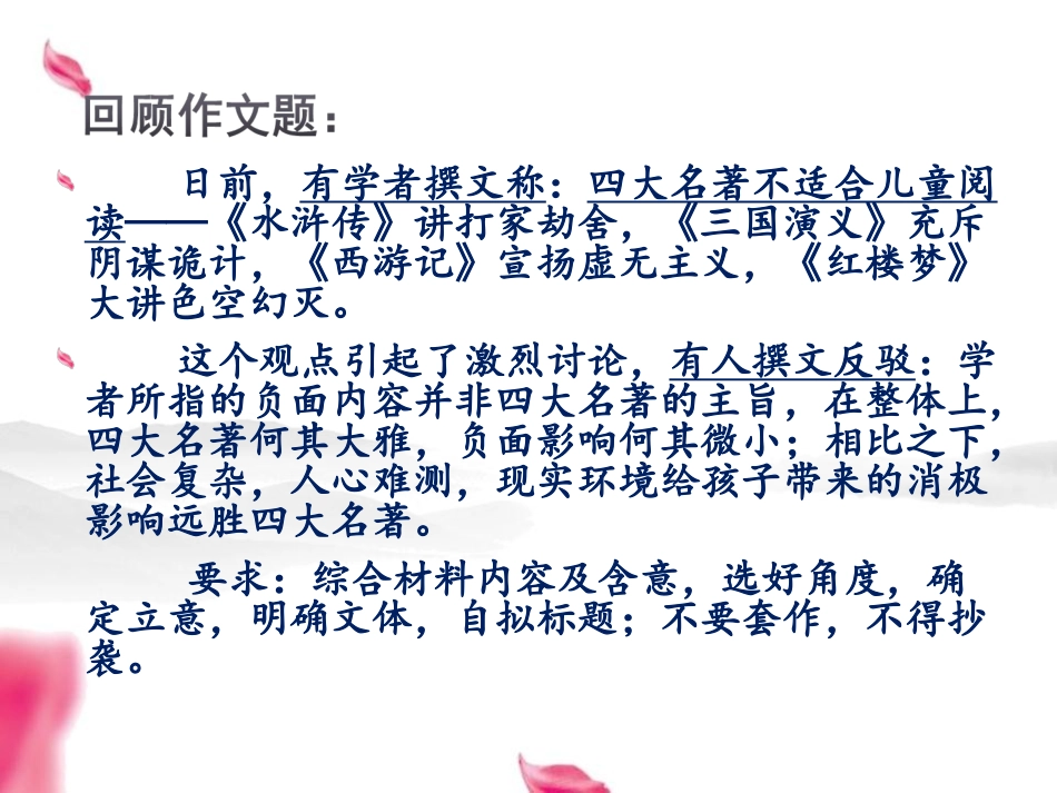 文学经典的魅力不会消失_第3页