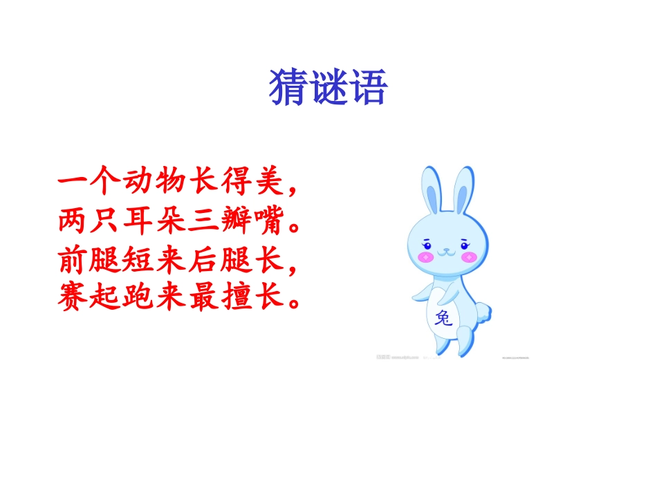 21青蛙卖泥塘_第1页