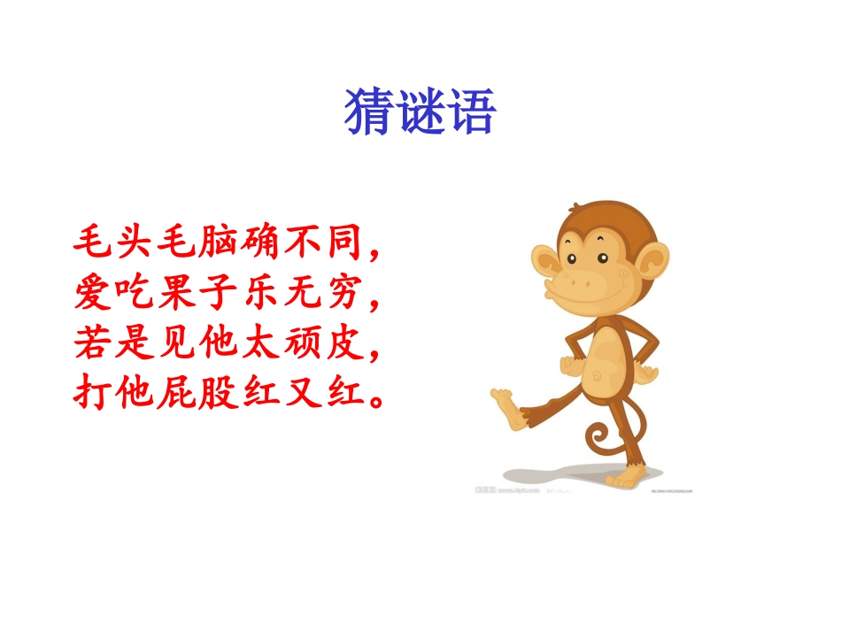 21青蛙卖泥塘_第2页