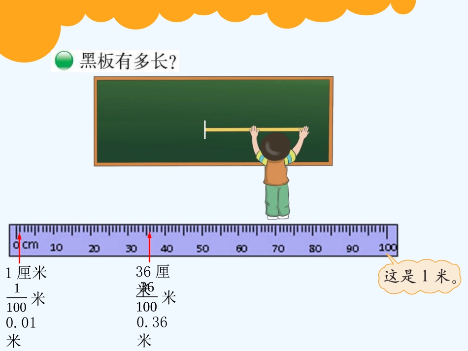 小学数学北师大2011课标版四年级四下小数的意义二_第2页