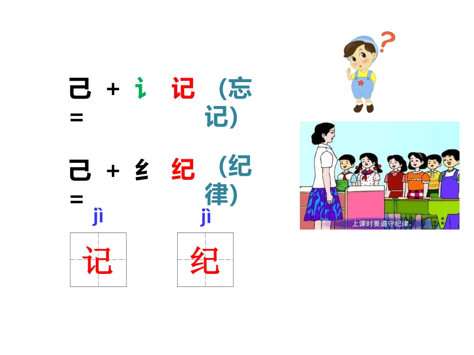 加一加-认一认_第1页