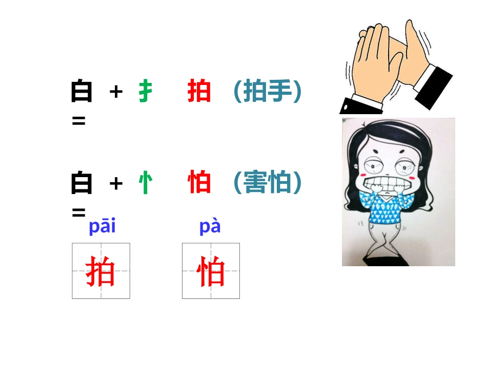 加一加-认一认_第3页