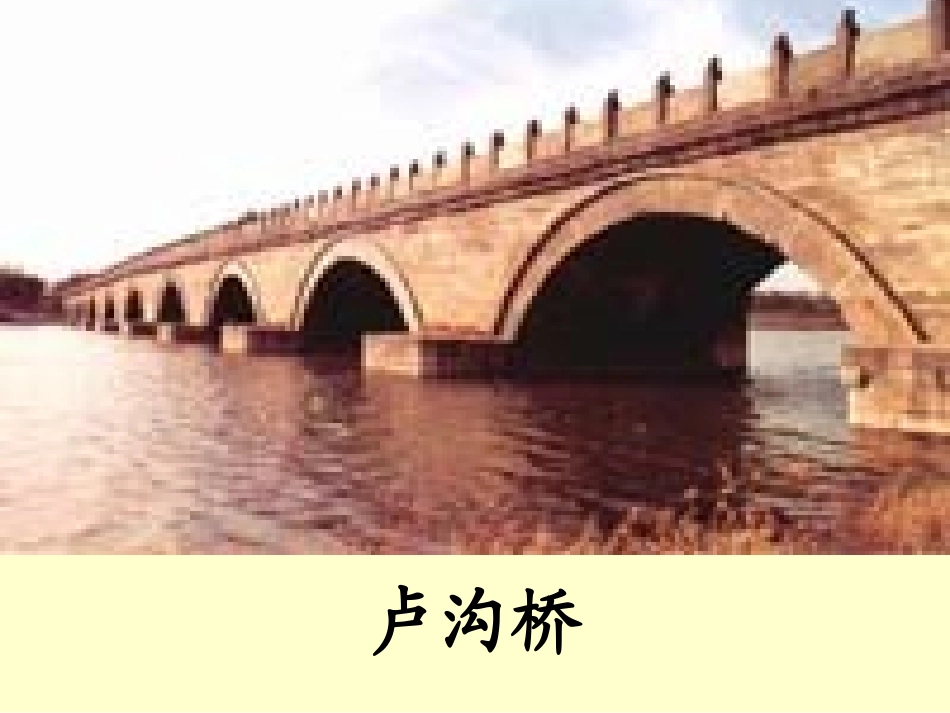 32兰兰过桥_第3页
