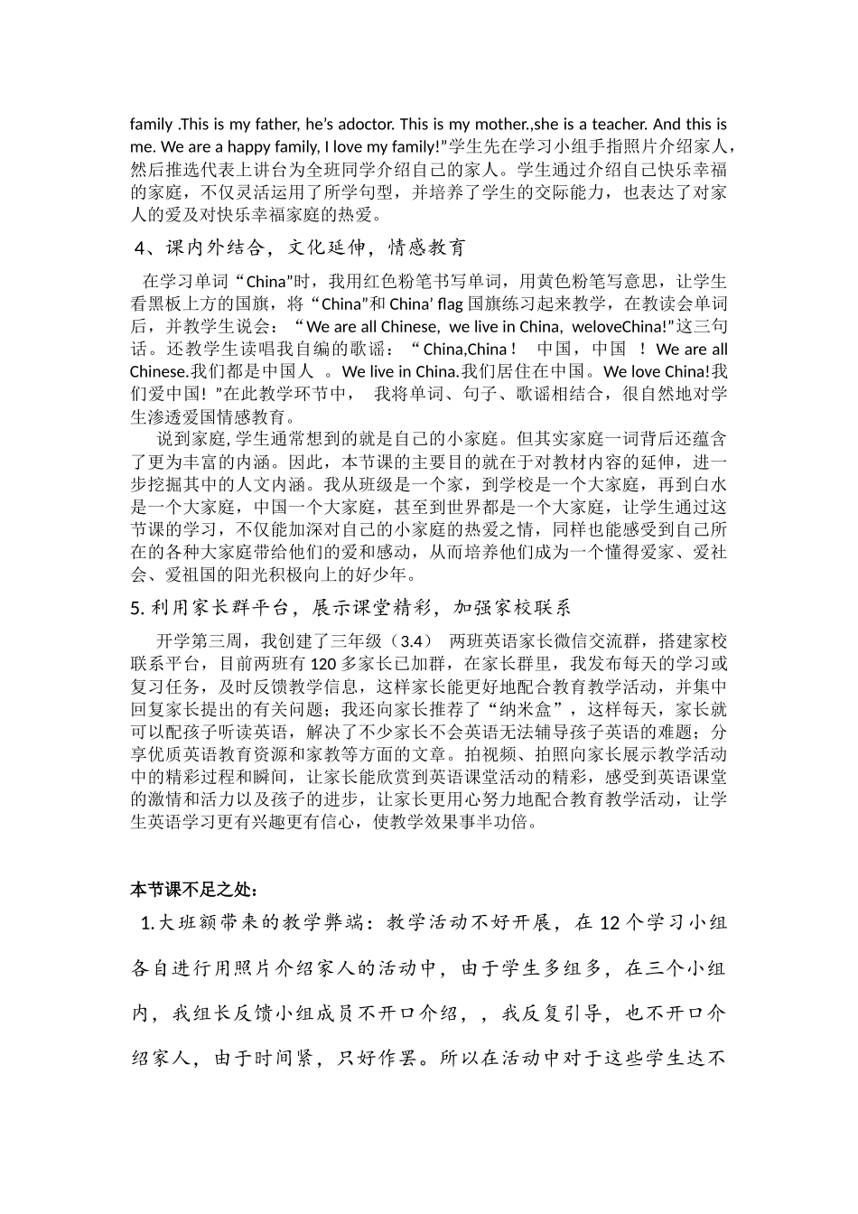 《Lesson20 Li ming´ Family》教学反思----杜卉_第2页