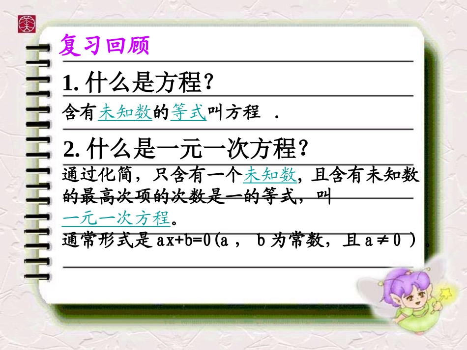 22.1一元二次方程-(3)_第3页