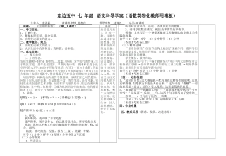 《皇帝的新装》(第--1课时)