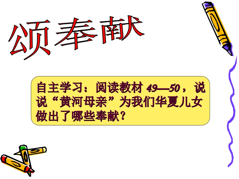 第三节河流和湖泊_第3页