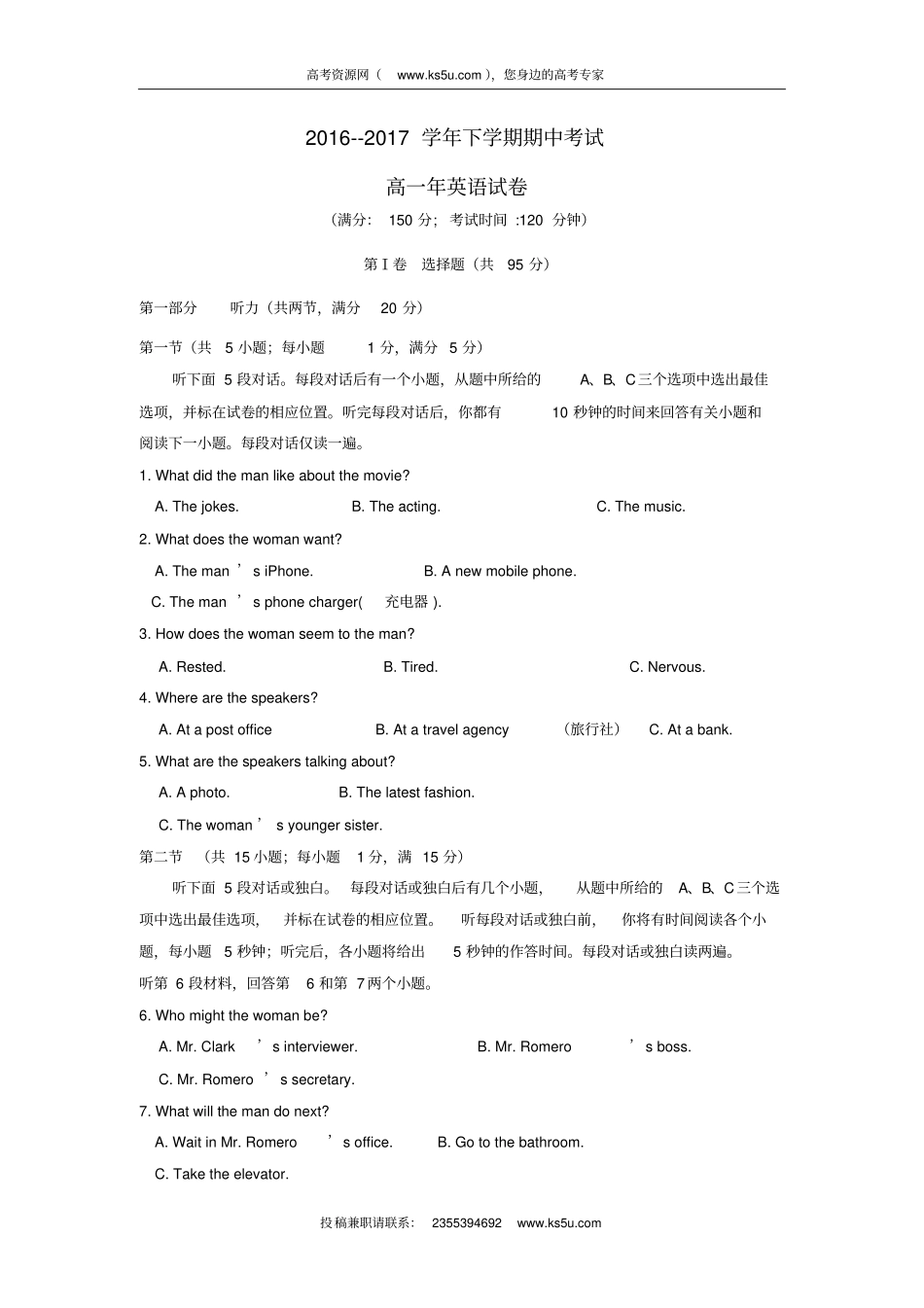 云南昆明2012017学年高一英语下学期期中试题_第1页