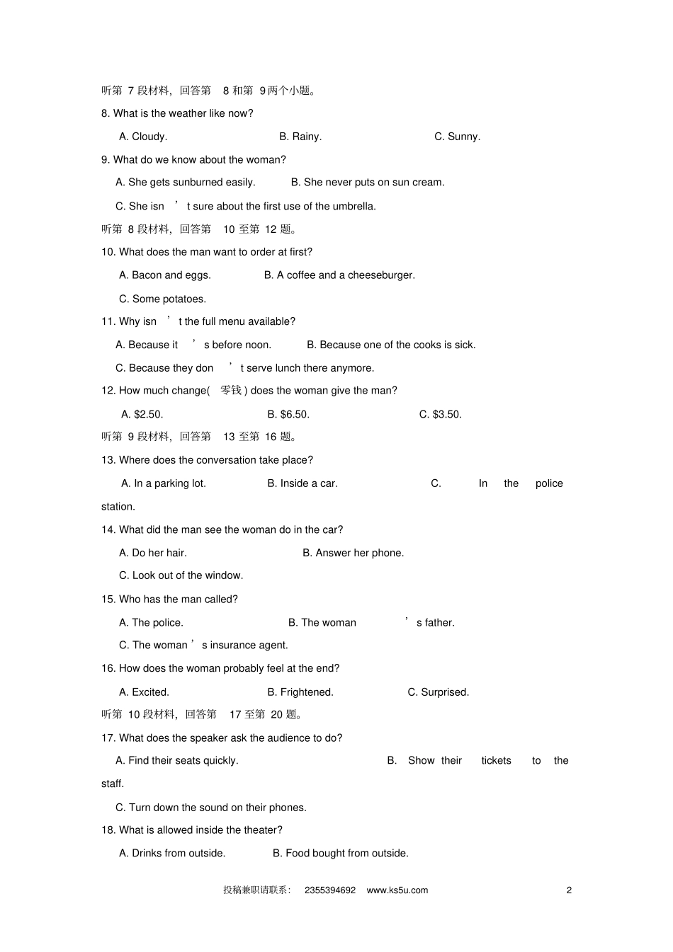 云南昆明2012017学年高一英语下学期期中试题_第2页