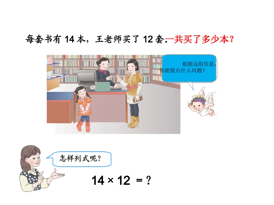 人教2011版小学数学三年级练习-(3)_第2页