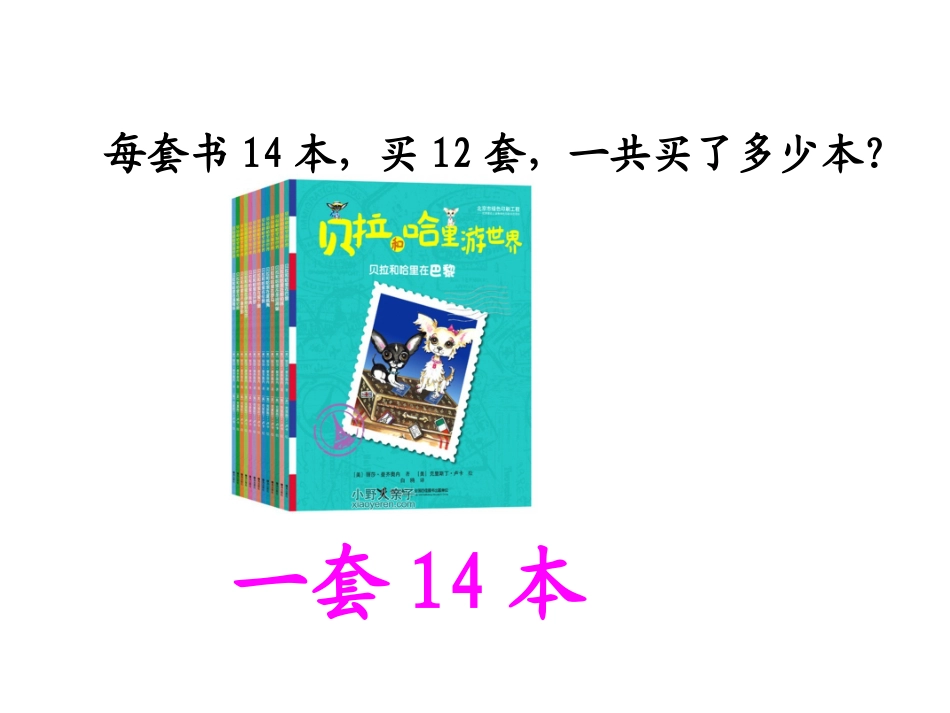人教2011版小学数学三年级练习-(3)_第3页
