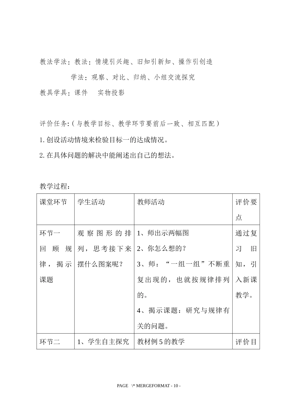 小学数学人教2011课标版二年级解决问题2_第3页
