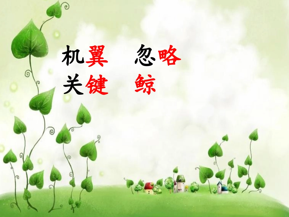 11.我是校园小主人-(2)_第2页