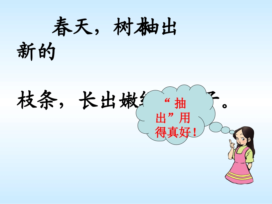 《美丽的小兴安岭》课件-(4)_第2页