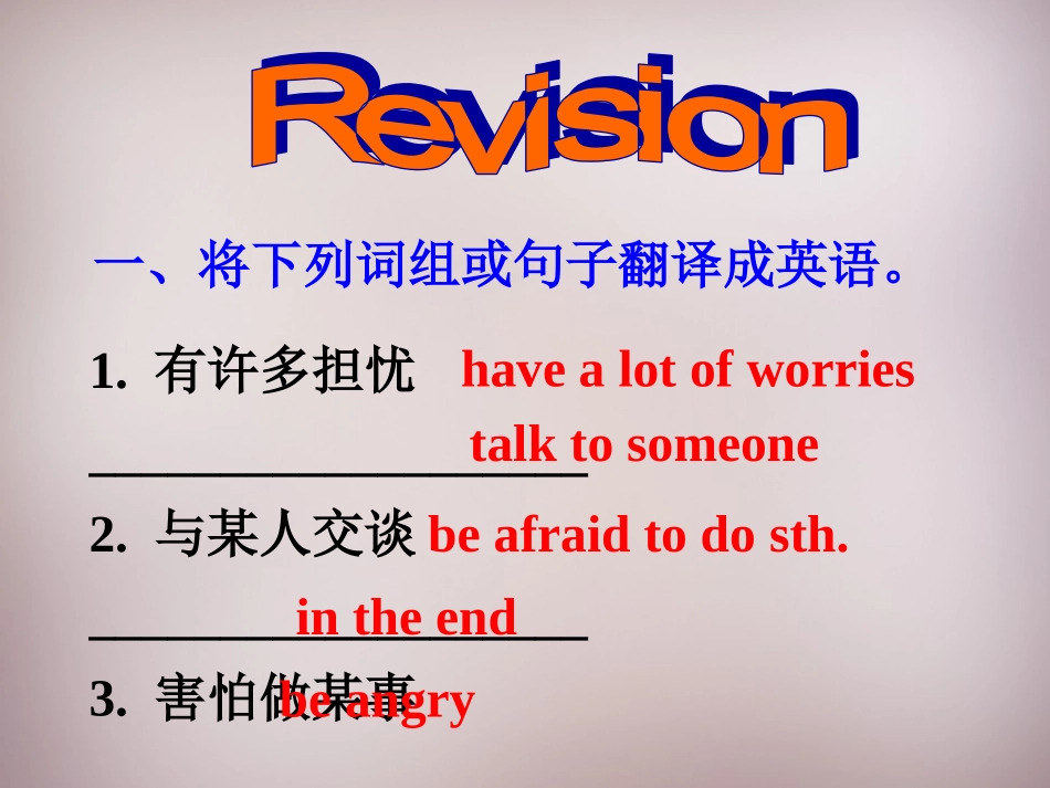 【2015年秋人教版】八年级英语上册：Unit-10-Section-B-3课件_第2页