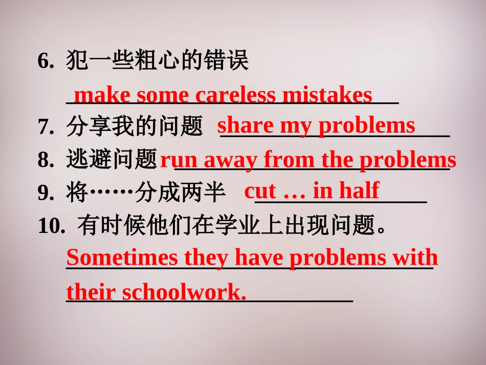 【2015年秋人教版】八年级英语上册：Unit-10-Section-B-3课件_第3页