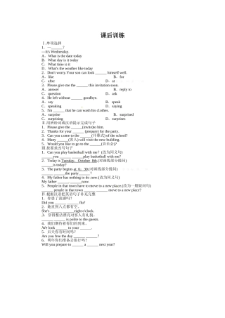 2014年秋Unit9-Can-you-come-to-my-party课后练习题及答案（2份课后训练{Unit9CanyoucometomypartySectionB SelfCheck}