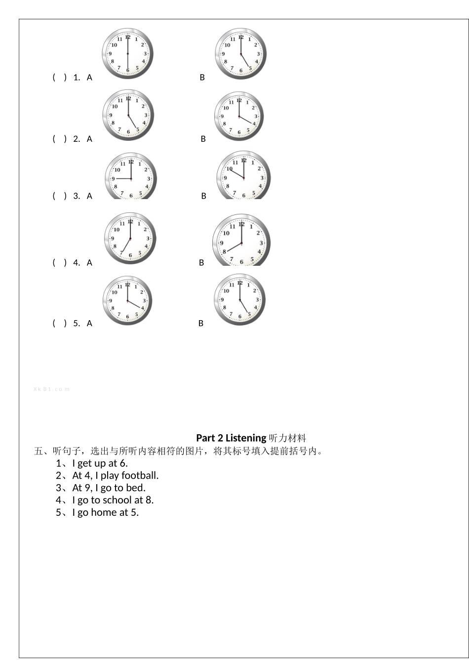 外研社新标准小学二年级英语上册Module-5测试题_第2页