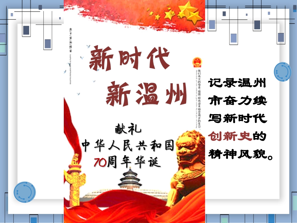 创新改变生活_第2页