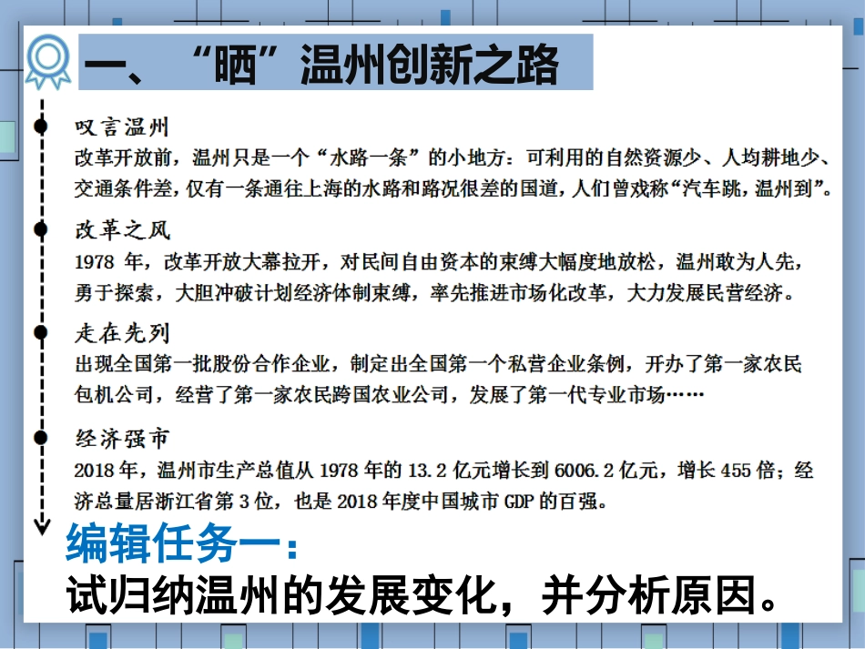 创新改变生活_第3页