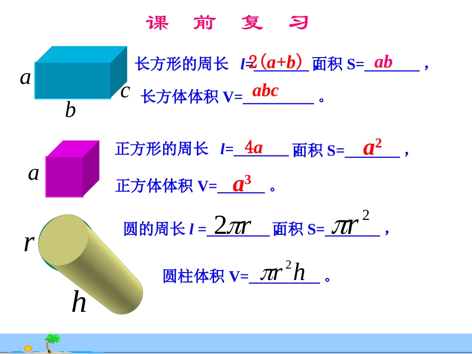 5[1].3水箱变高了_第2页