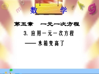 5[1].3水箱变高了