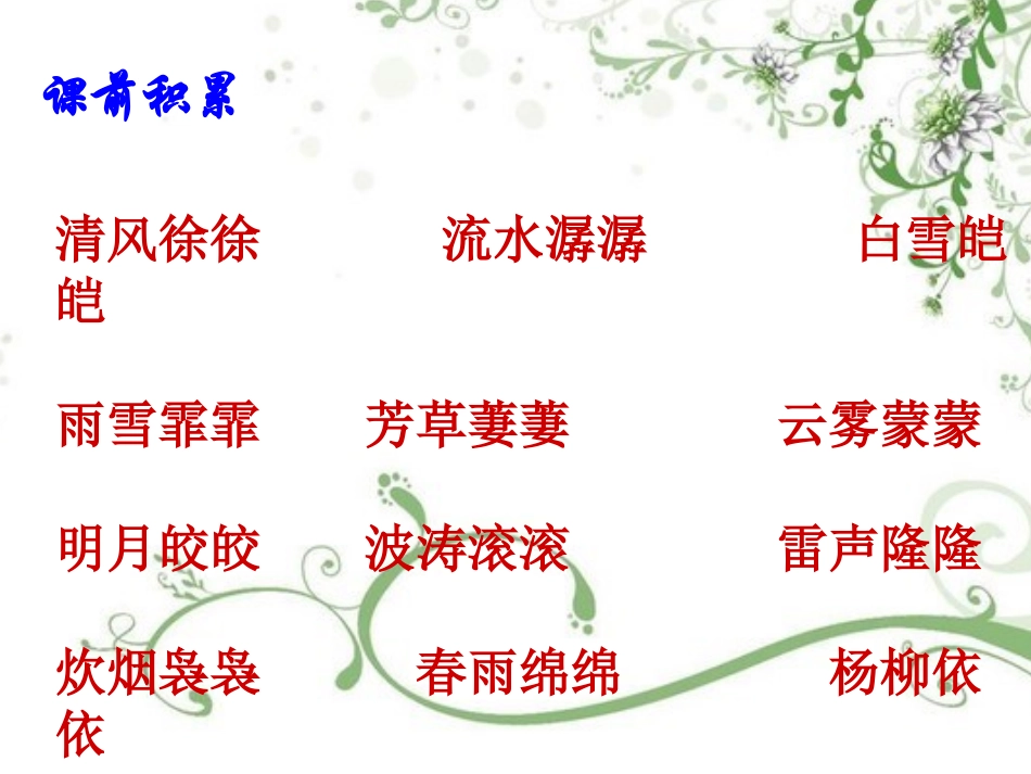 伯牙绝弦(2)_第1页