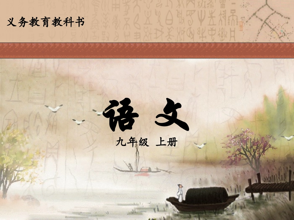 忆秦娥娄山关_第1页