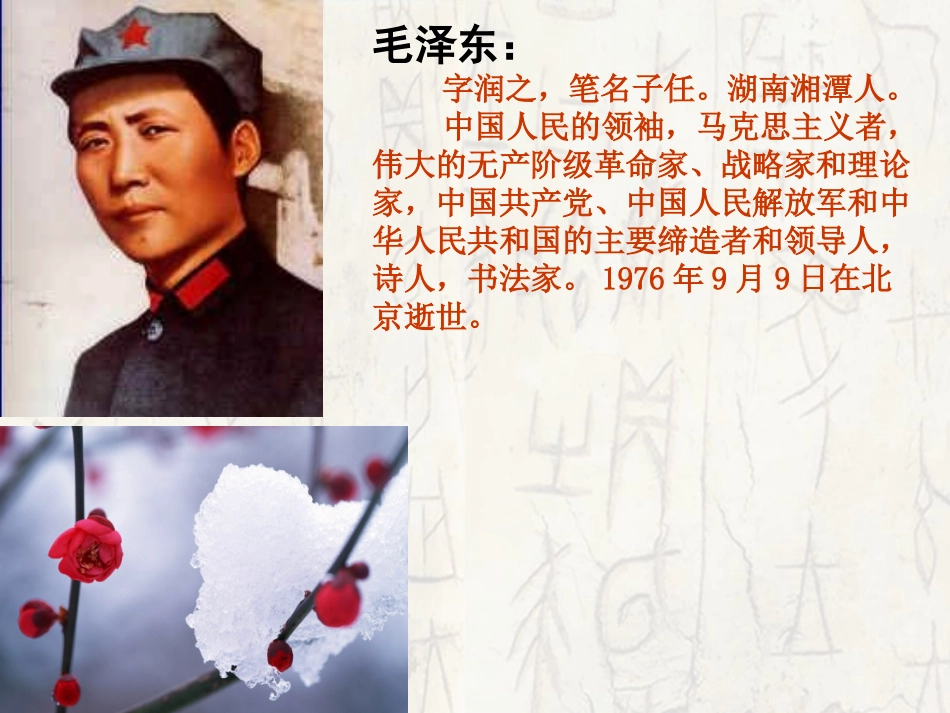 忆秦娥娄山关_第3页