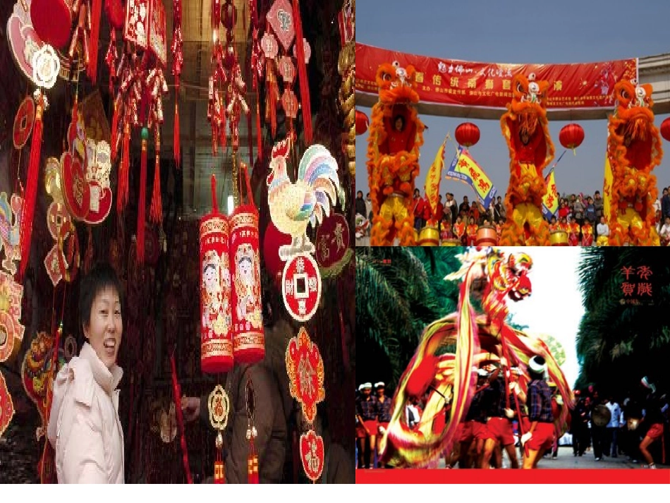 老北京的春节课件1_第3页