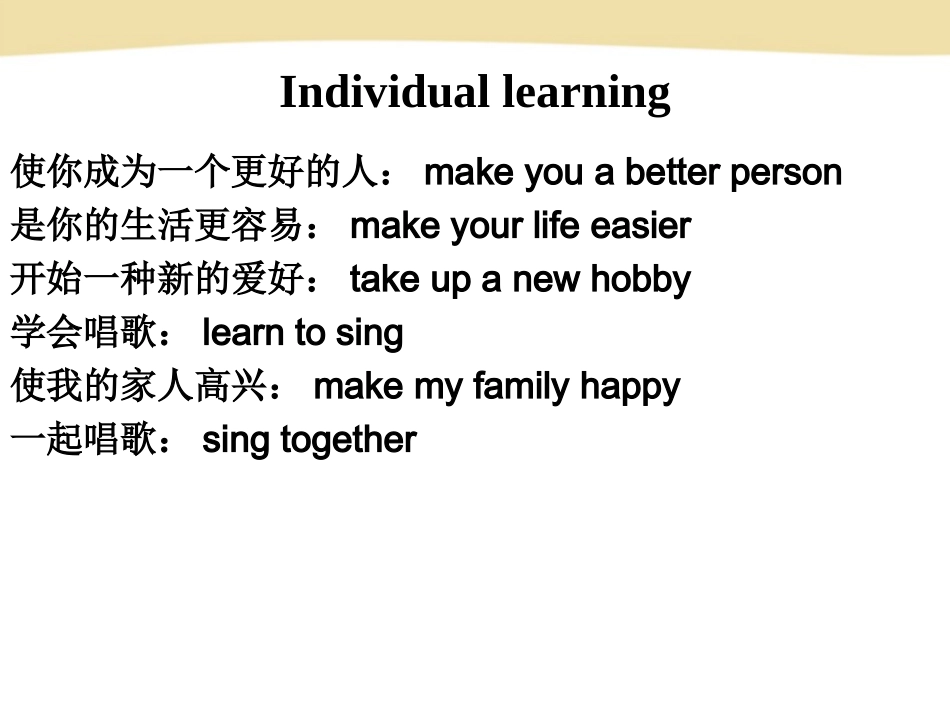 Unit6period6_第2页