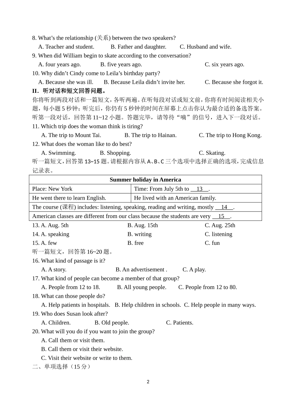 Unit6单元测试卷_第2页